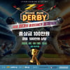 '사회인 야구 홈런왕들 모여라!' 스톰베이스볼, '지투알로이 홈런더비' 개최