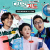 '다시갈지도', 케이블TV방송대상 PP 문화예술부문 작품상 수상