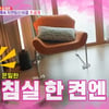 강재준♥이은형 "39금 비밀 책, 임신 일등공신" [동상이몽]