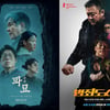 '파묘', 박스오피스 1위 역주행..D-1 '범죄도시' 예매량 59만 돌파 [★무비차트]
