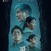 '파묘' 측 "불법 영상 유포 정황 확인, 강력 대응 예정" [공식]