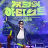 "지코가 떨다니.." '아티스트' 첫발 뗀 '더 시즌즈', 절친 크러쉬 출동[종합]