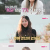 '구글 소프트엔지니어' 20기 옥순 "언니=7기 옥순..취미=비행기 몰기" [★밤TView]