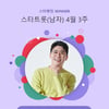 영탁, 스타랭킹 男트롯 랭킹 1위..29주 연속 정상 질주