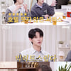 TXT 연준, 'SM출신' 김재중에 하이브 자랑 "사옥=호텔급 서비스..놀러 와라"[재친구]