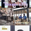 '韓 최초 여형사' 박미옥 "'시그널' 김혜수=날 모티브한 캐릭터"[같이 삽시다]
