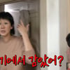 '경악' 홍진경 "조진세, 변기에서 머리 감아?" [공부왕 찐천재]