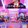"기권해"..'불후' 이찬원, 템페스트 '숙소 이사' 우승 공약에 양보 권유[별별TV]