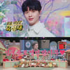 육성재, '놀토' 접수..역대급 파격 분장→美친 예능감 발산