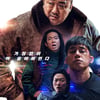 역시 마동석..'범죄도시4' 개봉 4일만 320만명 돌파 [공식]