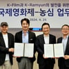 농심, 전주국제영화제 업무협약 체결
