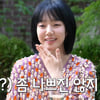 '요정재형' 임수정 외모 자신감.."이게 나쁘지 않지 않나?"