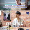 '백반기행' 김동준 "최수종=천사..사람으로서 배울 점 多"