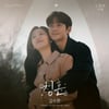 김수현, '눈물의 여왕' OST 대미 장식..10년만 직접 가창
