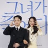 불쾌한데 빠져든다..'그녀가 죽었다' 변요한X신혜선의 이중생활 [종합]