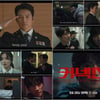 지성, 강렬한 센세이션으로 컴백... '커넥션' 티저 공개
