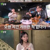 비비 "첫 키스 후 심한 몸살 앓아" 고백