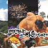 씨름, 증평인삼배전국장사씨름대회 열린다.