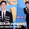 고경표(KoKyugpyo), '이발하고 왔어요' [영상]
