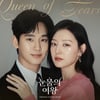 '눈물의 여왕', 종영 아쉬움 달랜다..OST 스페셜 앨범 발매