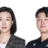 삼성생명, 이미선 수석코치·김명훈 코치 선임 "새 시즌 준비 박차"