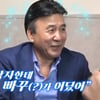박영규 "노빠꾸 본능, 지적인 아내 얻었다" [돌싱포맨] [별별TV]