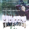 "그리운 마음 폭발" 영화 '부활', 유튜브서 역주행