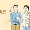 구몬학습, 시니어 대상 패키지 프로그램 '구몬 액티브라이프' 선봬