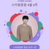 임영웅, 지지 않는 태양..95주 연속 스타왕중왕 1위 등극