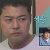 '나혼산' 전현무 "이장우·박나래에 서운하다" 무슨 일?