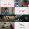 '함부로 대해줘' 김명수x이유영, '유교' 로맨스 온다
