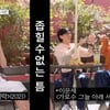 "나도 사랑 해봐"..유연석, 前여친 장미꽃 고백 회상 [틈만나면][★밤TV]