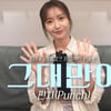 펀치, 오늘(8일) 조영수 리메이크 프로젝트 음원 '그대만이' 발매