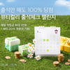 뷰티컬리, 5월 뷰티컬리페스타...'매일 달라지는 릴레이 세일'