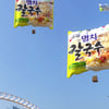 농심, AI 기반 광고로 경쟁력 끌어올린다