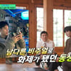 차은우 말할 때 검은 화면..'유퀴즈' 측, 방송 사고 '사과'[스타이슈]