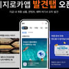 롯데카드, 실시간 큐레이션 서비스 '발견'탭 오픈