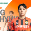'18세-고교생' 강원 특급 양민혁, K리그1 4월 이달의 영플레이어 상... 5경기 1도움