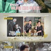 '같이 삽시다' 강진 "'땡벌'로 성공→아내, 소속사 대표 됐다"[별별TV]