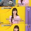 '알콩달콩' 강예슬, 전원주와 찰떡 케미..관절 건강 직접 확인