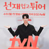변우석, 럽스타 의혹..소속사 "열애설 사실무근" 부인[공식]