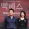 황정민-김소진 '맥베스 부부'[★포토]