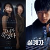 마동석 잇는다..'비호감' 변요한→'설계자' 강동원, 5월 극장가 출격 [★FOCUS]