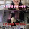 "VJ시절 초심 찾을 것"..장영란, 매니저 없이 시상식 스케줄 강행 [A급 장영란]