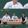 '결혼' 줄리엔강 "♥제이제이, 3년간 친구로 지내다 고백"(아형)[★밤TView]