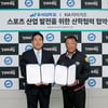 KIA, 우석대와 스포츠산업 육성 협약... 박노준 총장-최준영 대표 참석
