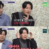 '기러기 아빠' 장혁 "어둠 속 살아 닌자된 느낌..마음의 눈 有" [돌싱포맨] [★밤TV]
