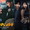 '범죄도시4', 천만 넘어 흥행 질주..'그녀가 죽었다' 3위로 출발 [★무비차트]