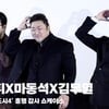 마동석X이동휘X김무열, '센스 만점~ 벌칙 수행 중' [영상]
