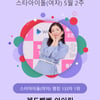 레드벨벳 아이린 없이 못 살아..스타랭킹 女 아이돌 1위